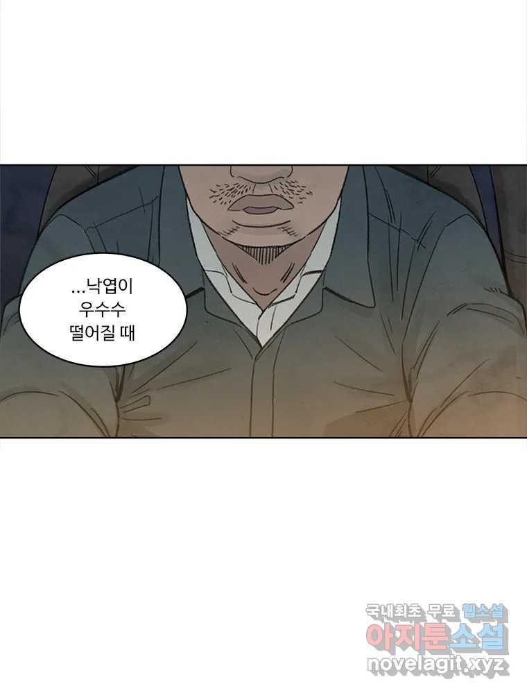 화폐개혁 황사장편 19화 - 웹툰 이미지 45