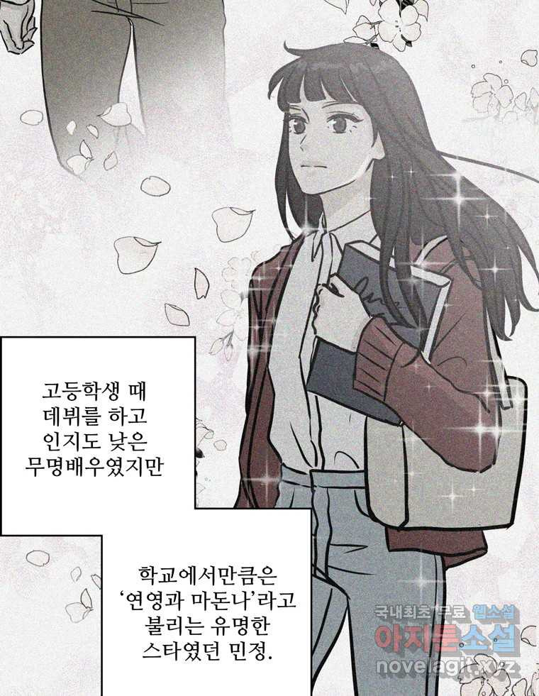 신랑이 사라졌다 66화 첫사랑 - 웹툰 이미지 68