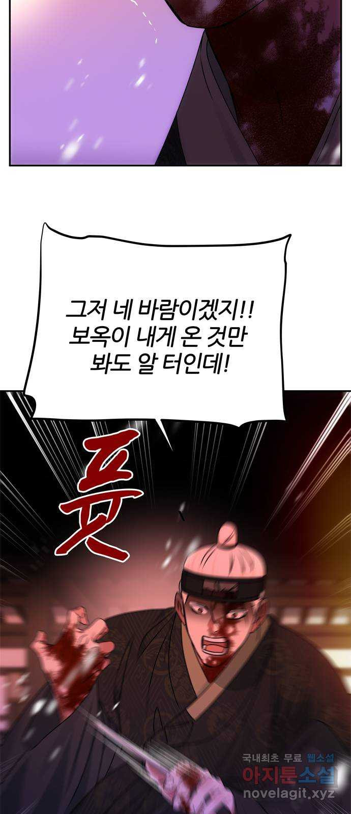 NG불가 74화 세상의 뜻 - 웹툰 이미지 44