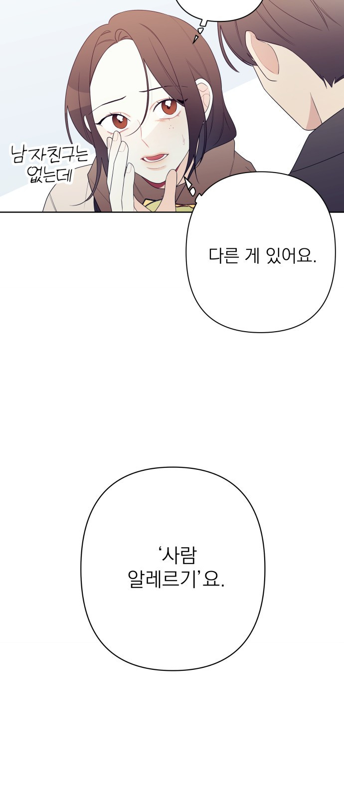 햄버거가 제일 좋아 1화 내 이름은 무화과 - 웹툰 이미지 6