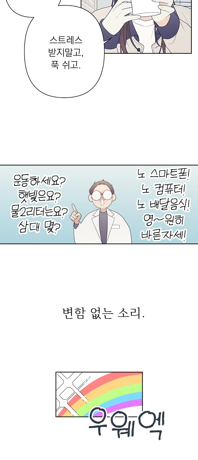 햄버거가 제일 좋아 1화 내 이름은 무화과 - 웹툰 이미지 15