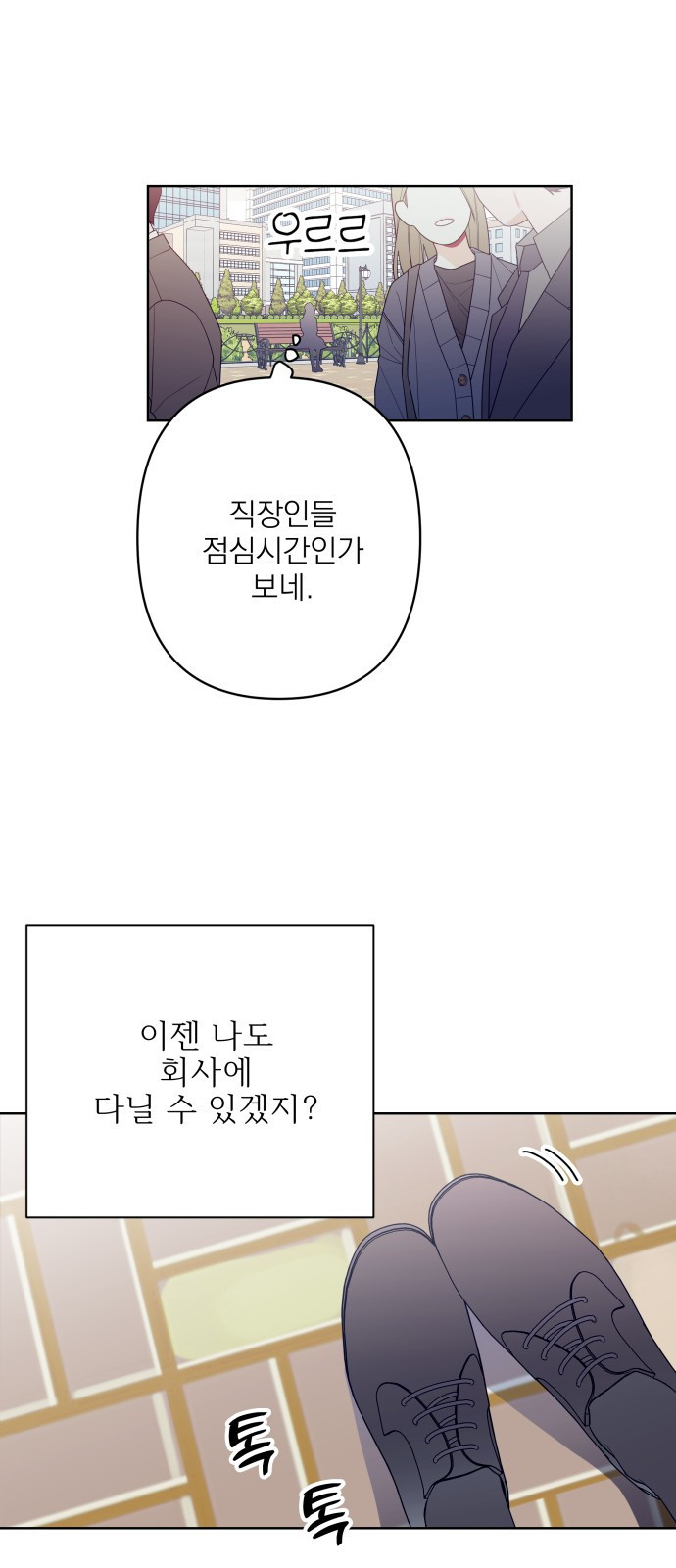 햄버거가 제일 좋아 1화 내 이름은 무화과 - 웹툰 이미지 66