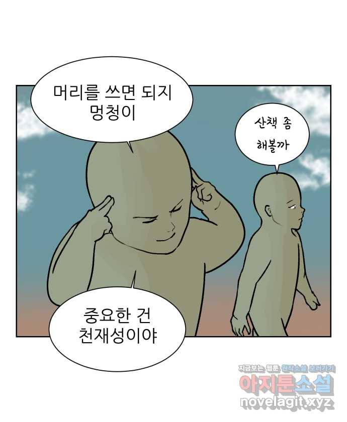 대학원 탈출일지 69화-임시 사수(2) - 웹툰 이미지 2