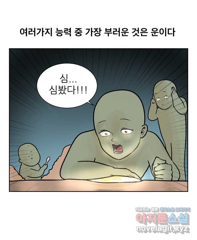 대학원 탈출일지 69화-임시 사수(2) - 웹툰 이미지 4