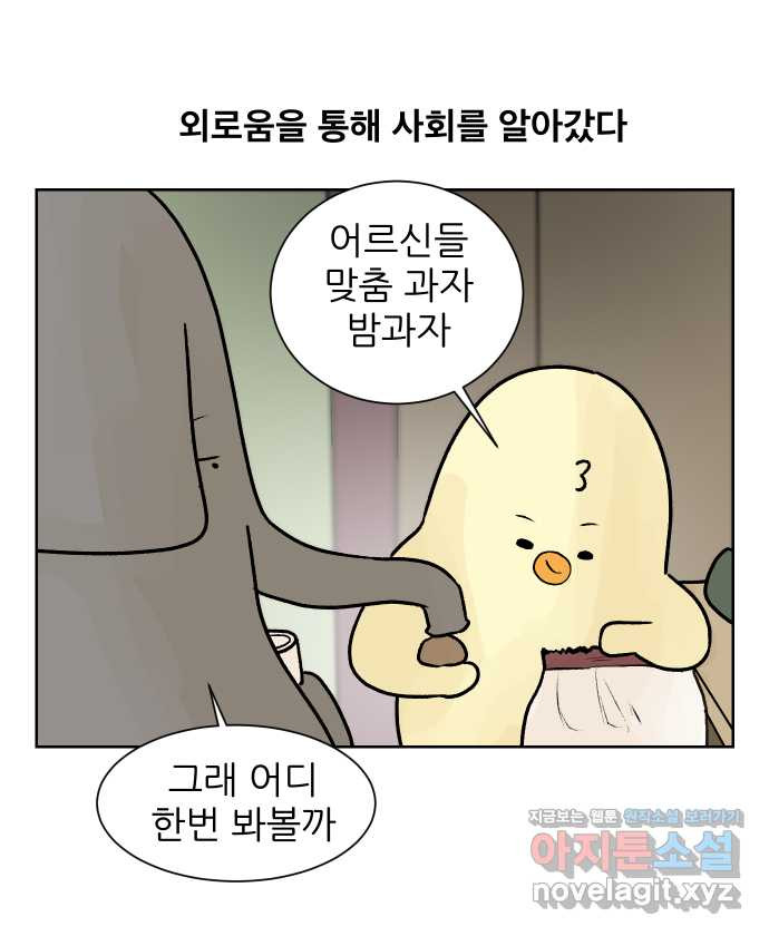 대학원 탈출일지 69화-임시 사수(2) - 웹툰 이미지 8