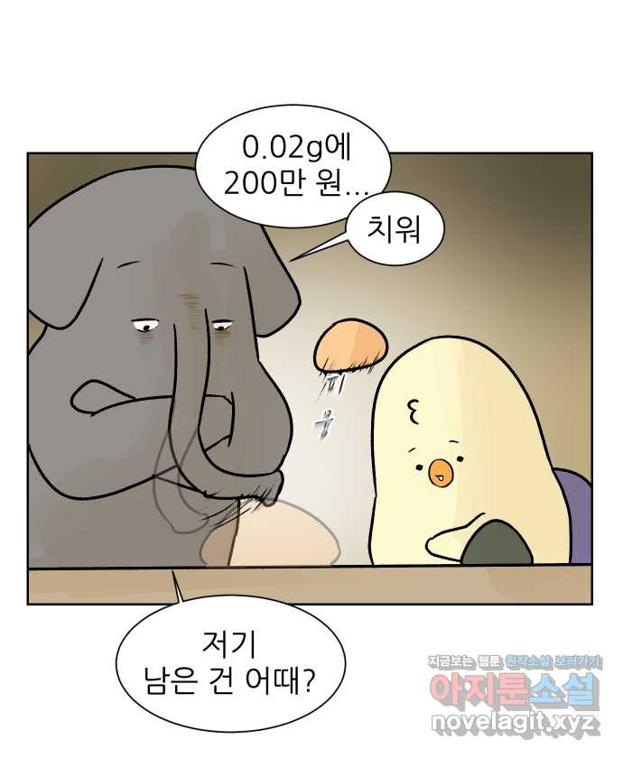 대학원 탈출일지 69화-임시 사수(2) - 웹툰 이미지 10