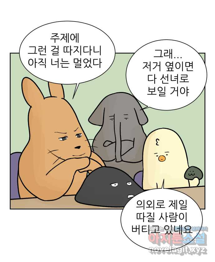 대학원 탈출일지 69화-임시 사수(2) - 웹툰 이미지 12