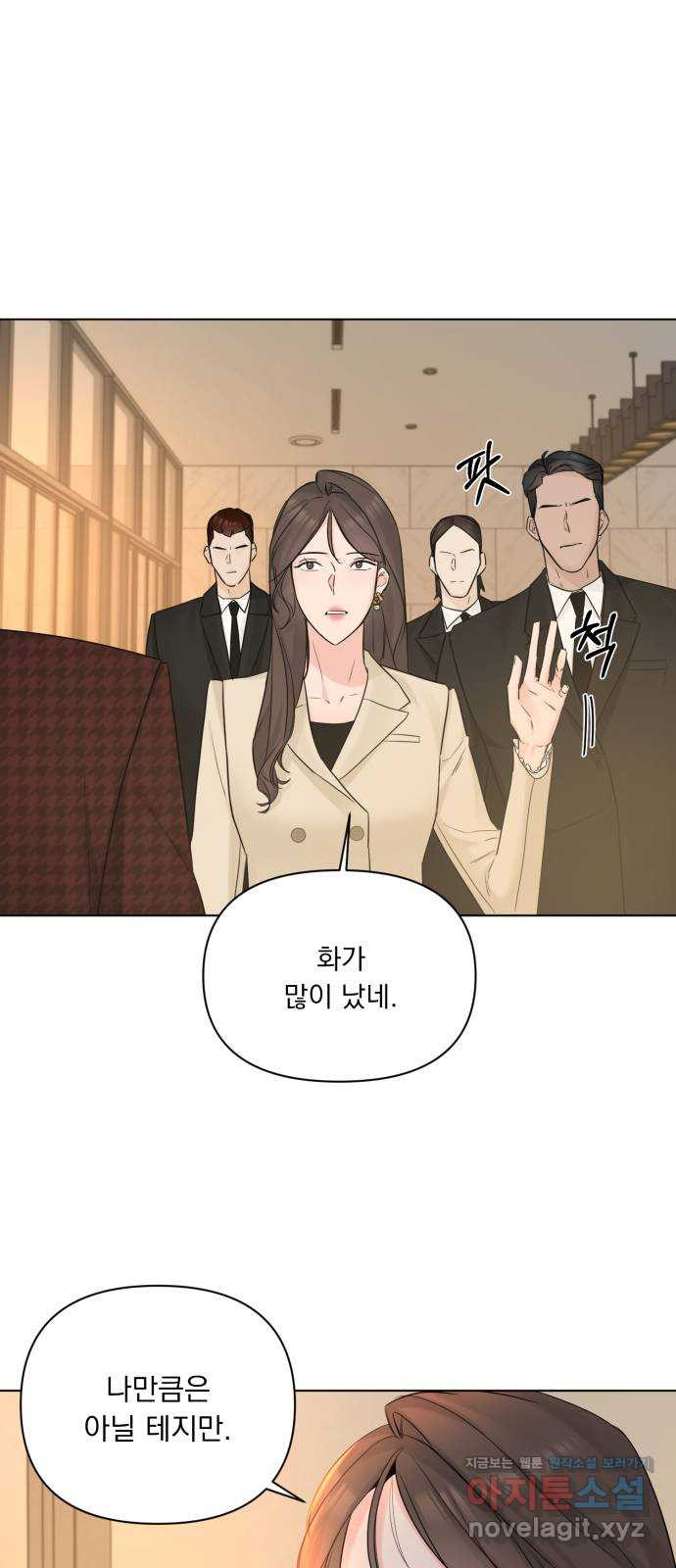 또 다른 사랑 45화 - 웹툰 이미지 28