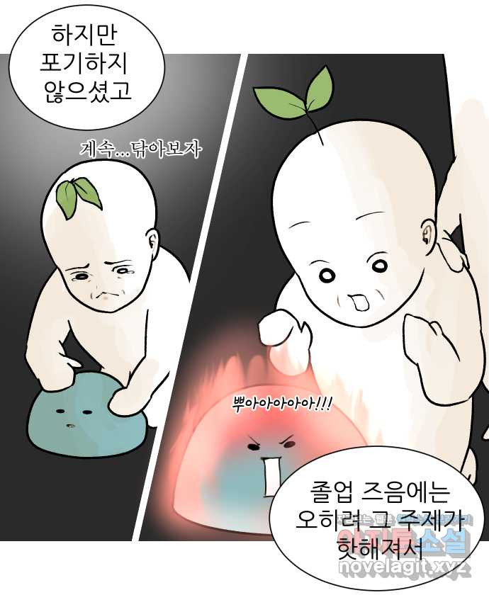 대학원 탈출일지 69화-임시 사수(2) - 웹툰 이미지 16