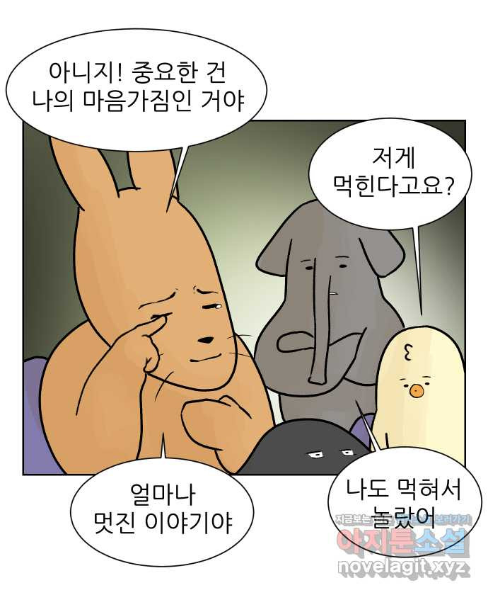 대학원 탈출일지 69화-임시 사수(2) - 웹툰 이미지 18