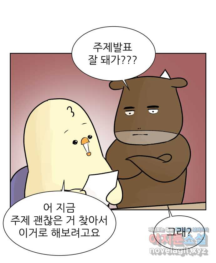 대학원 탈출일지 69화-임시 사수(2) - 웹툰 이미지 23