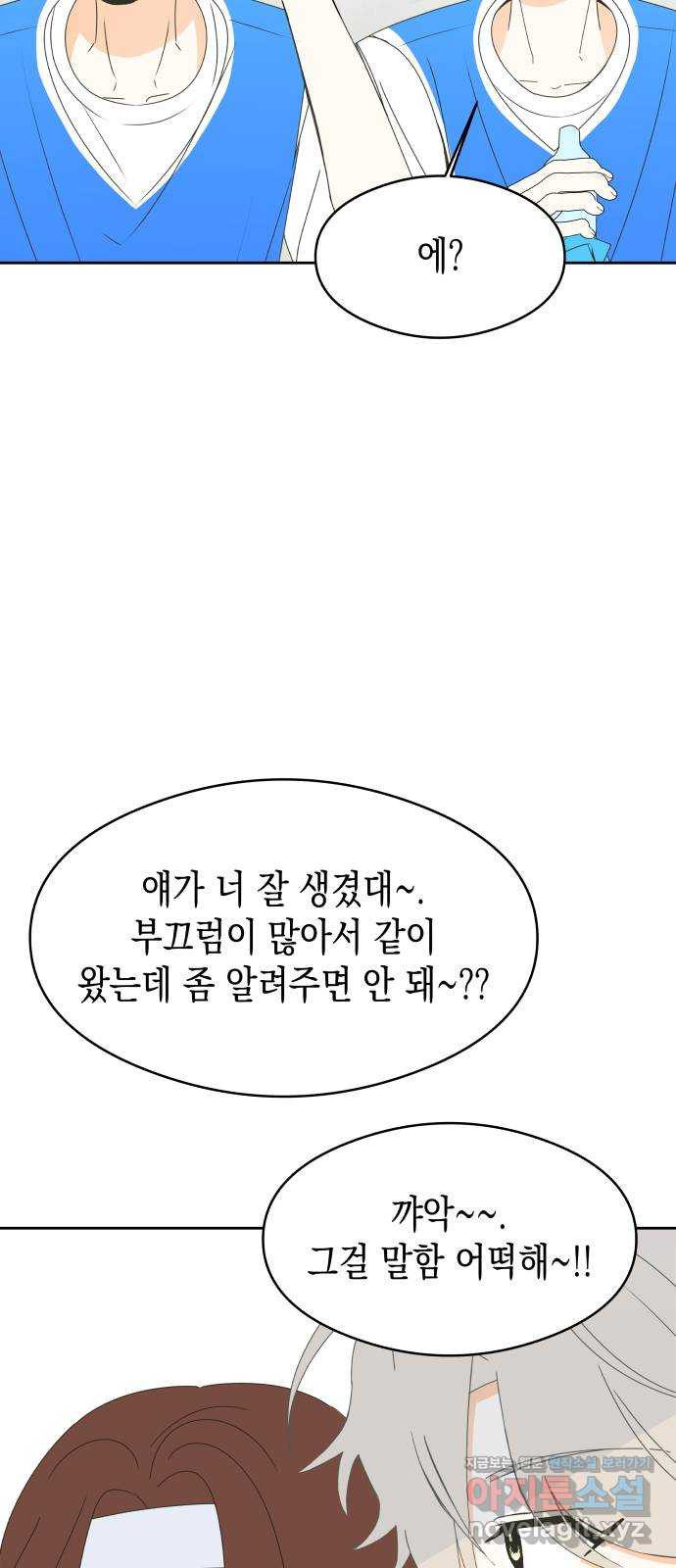 너의 순정, 나의 순정 17화 - 웹툰 이미지 12