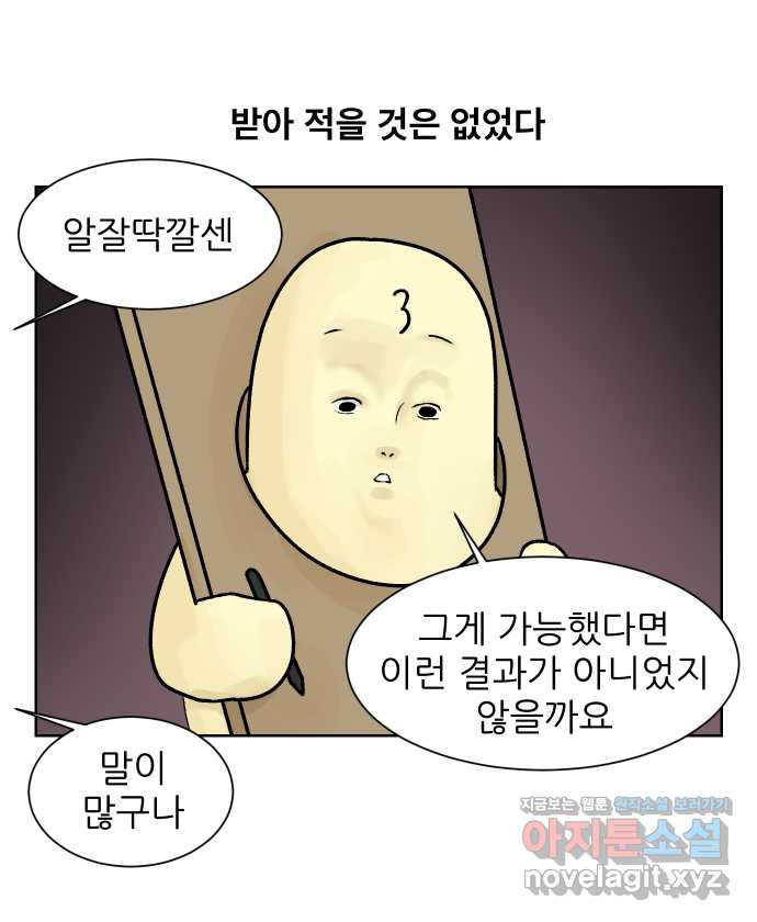 대학원 탈출일지 70화-정신 강화 - 웹툰 이미지 8