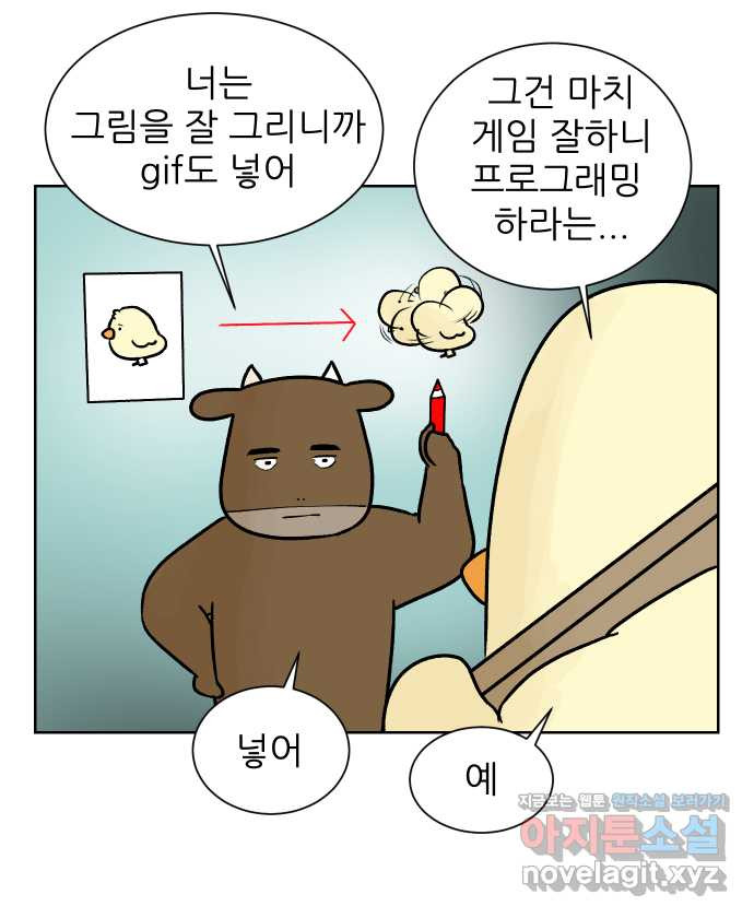 대학원 탈출일지 70화-정신 강화 - 웹툰 이미지 9