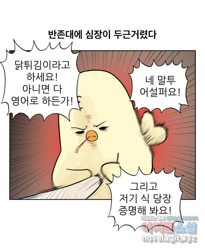 대학원 탈출일지 70화-정신 강화 - 웹툰 이미지 21