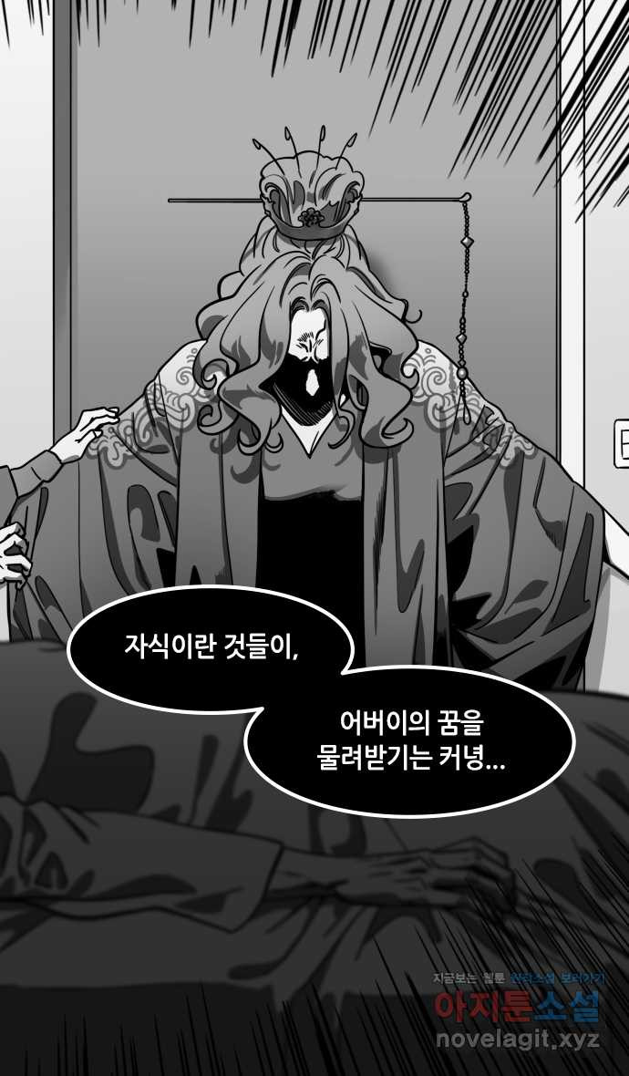 삼국지톡 입촉_37.유비는 잠 못 이루고 - 웹툰 이미지 6