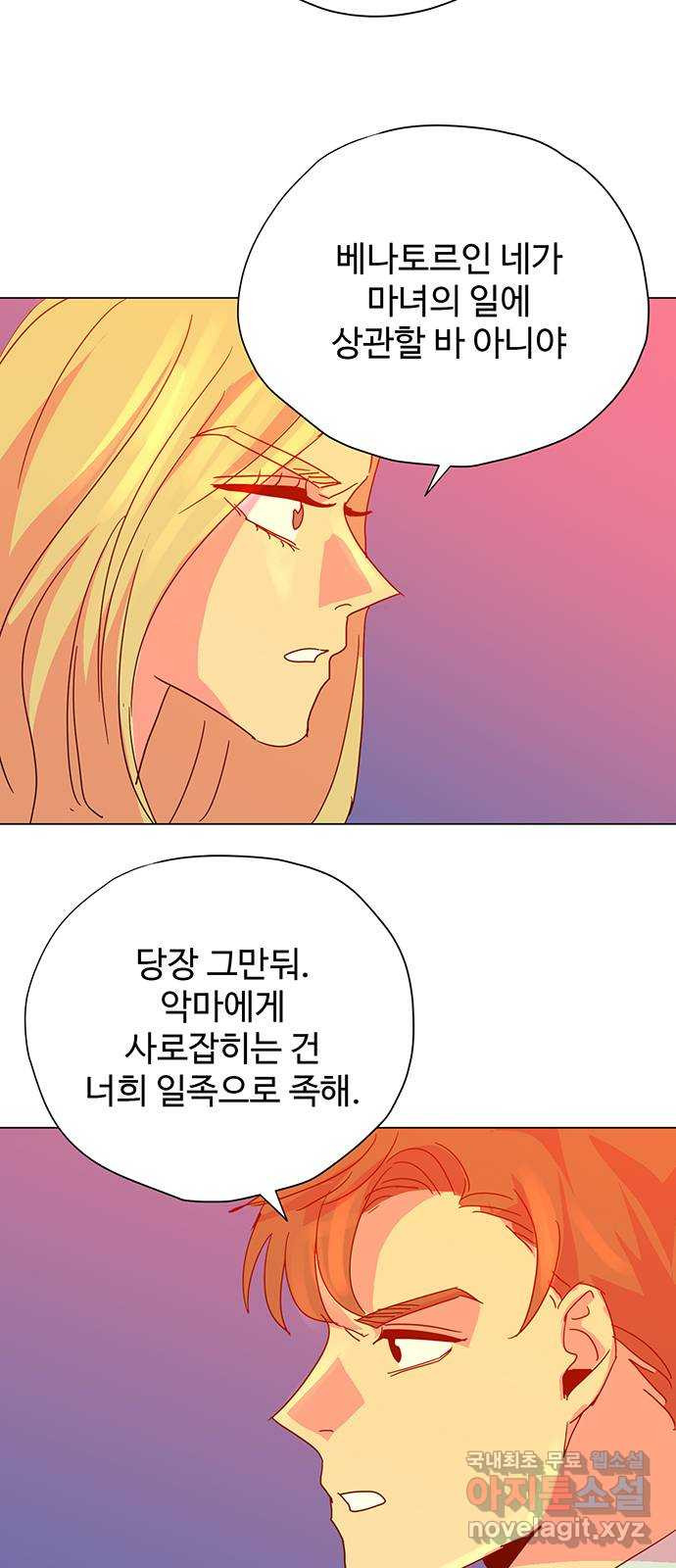 마녀이야기 25화: 운명 - 웹툰 이미지 4