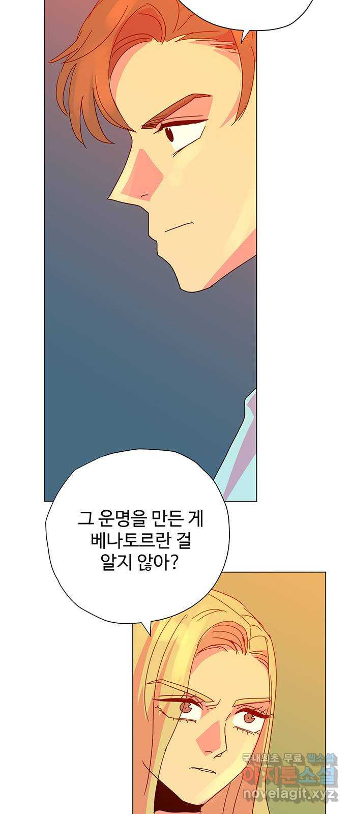 마녀이야기 25화: 운명 - 웹툰 이미지 9