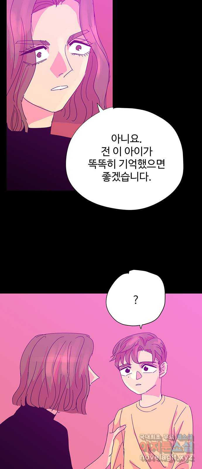 마녀이야기 25화: 운명 - 웹툰 이미지 23