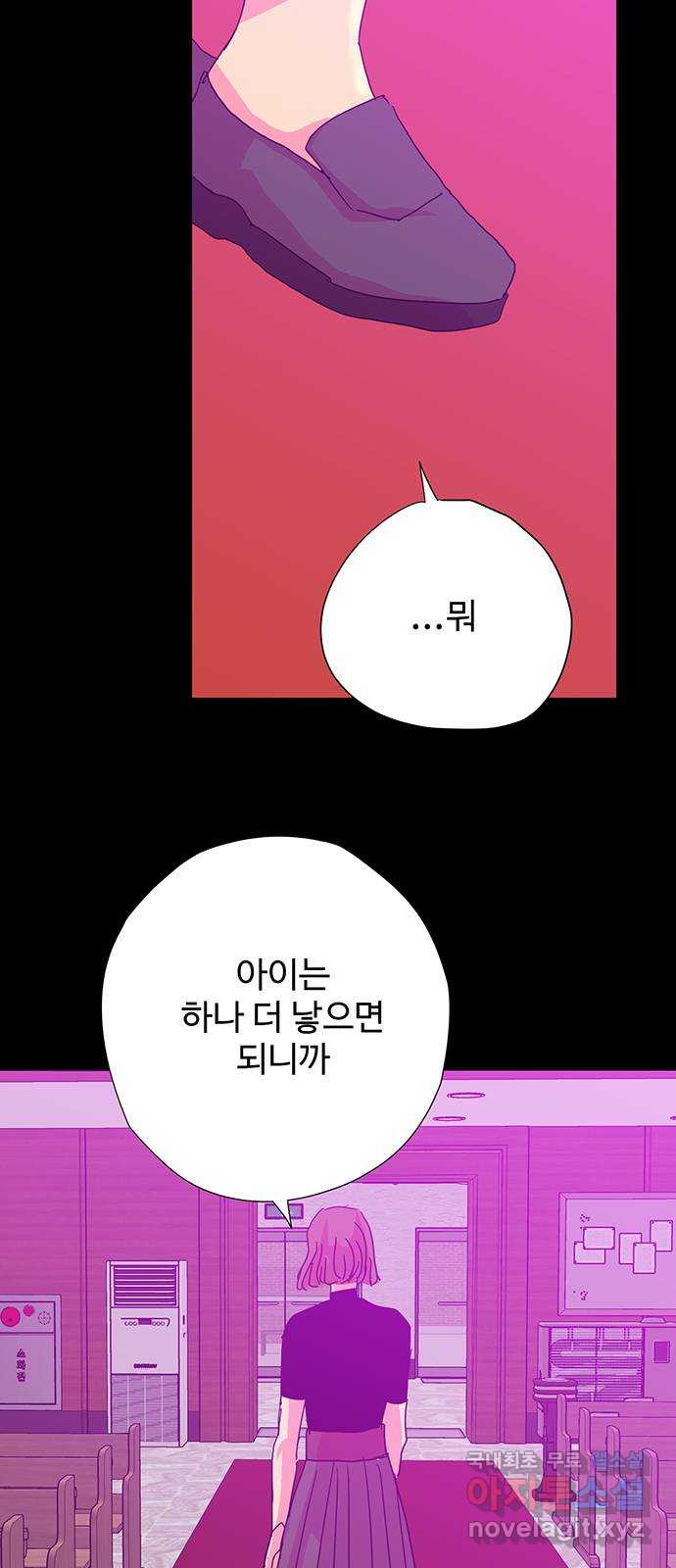 마녀이야기 25화: 운명 - 웹툰 이미지 28