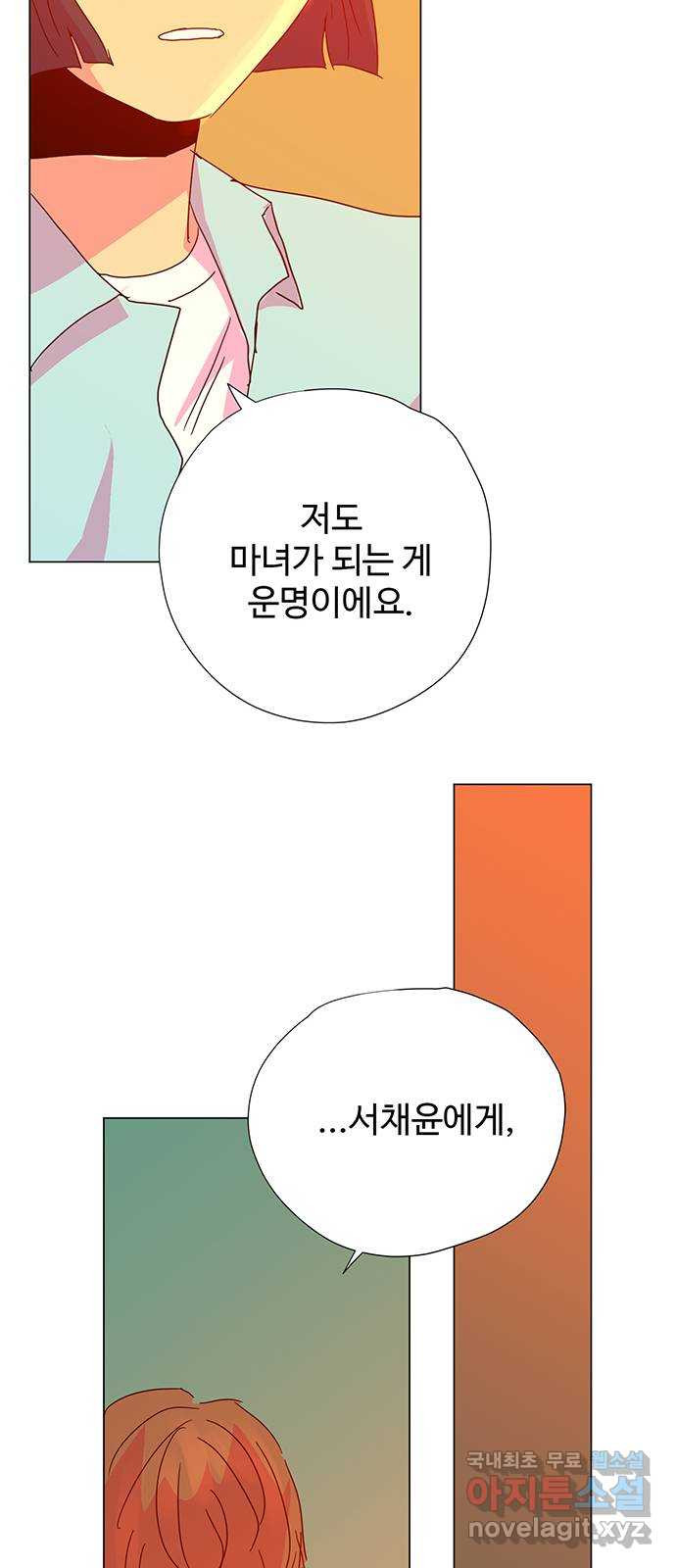 마녀이야기 25화: 운명 - 웹툰 이미지 33