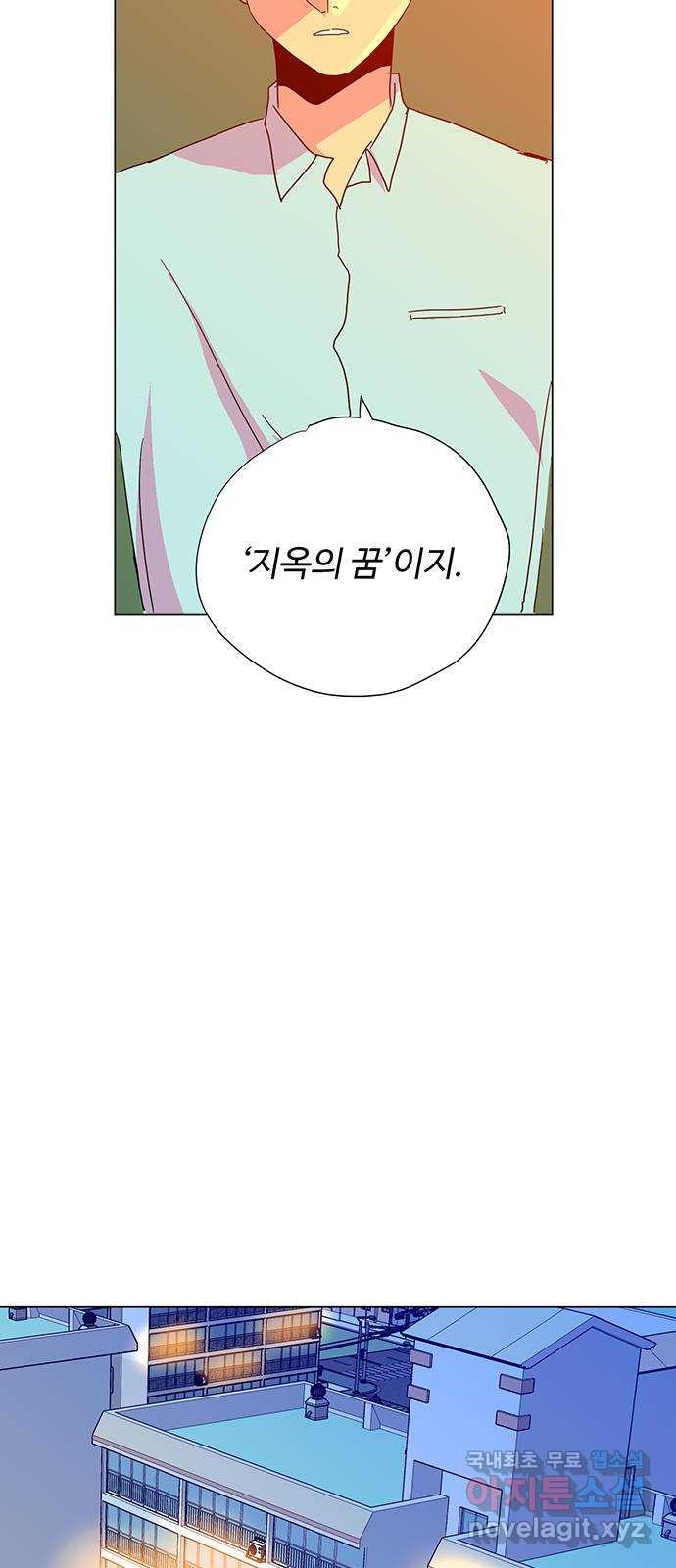 마녀이야기 25화: 운명 - 웹툰 이미지 36