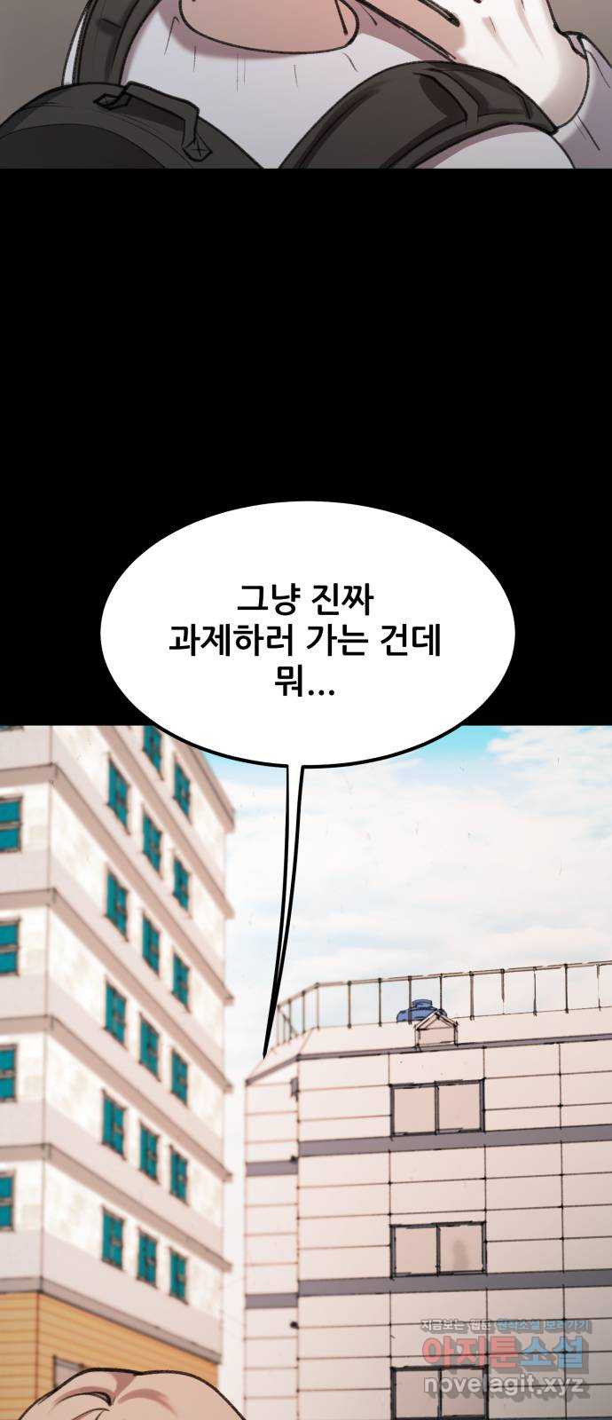 사공은주 24화) 아직은 안돼 - 웹툰 이미지 59