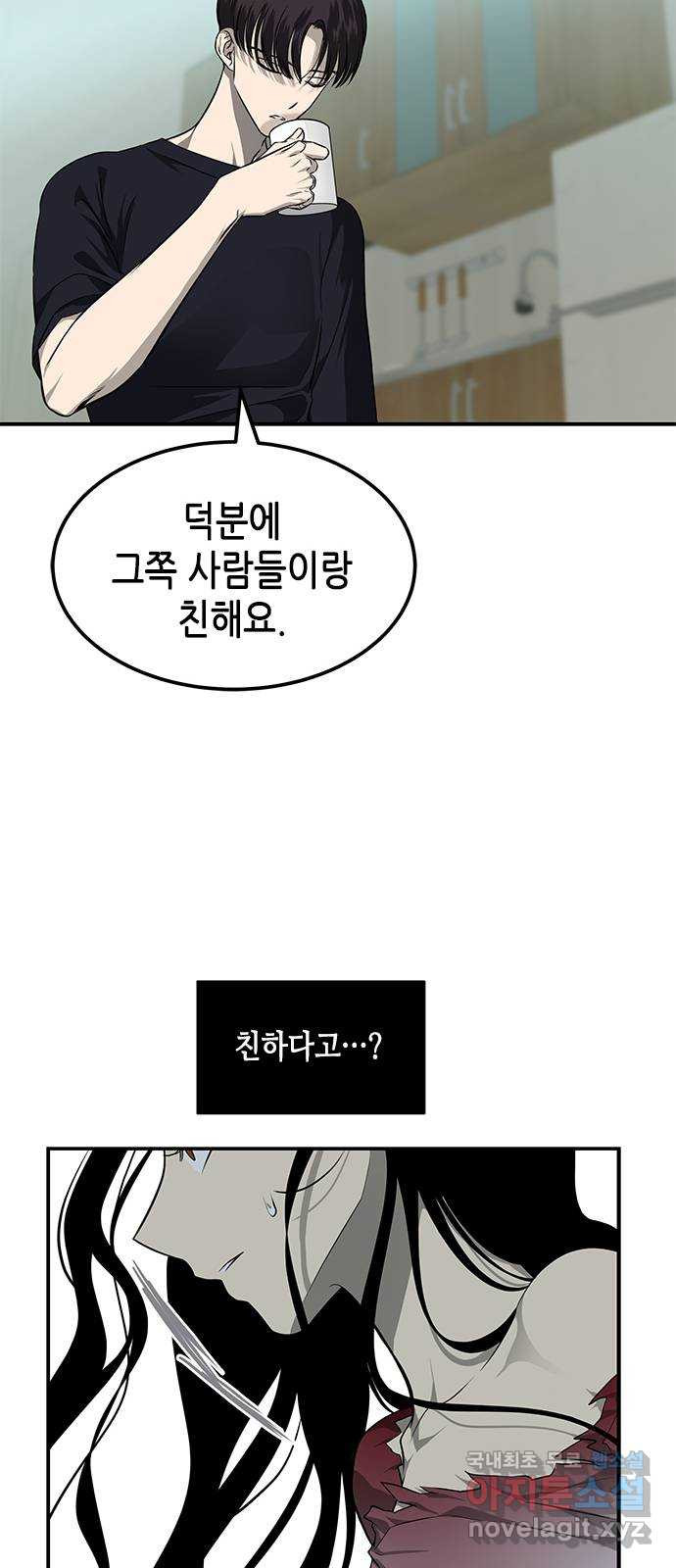 올가미(네이버) 149화 - 웹툰 이미지 20