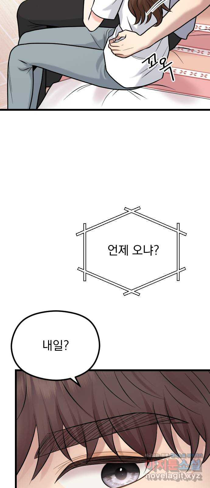 이븐 모어 52화 - 웹툰 이미지 36