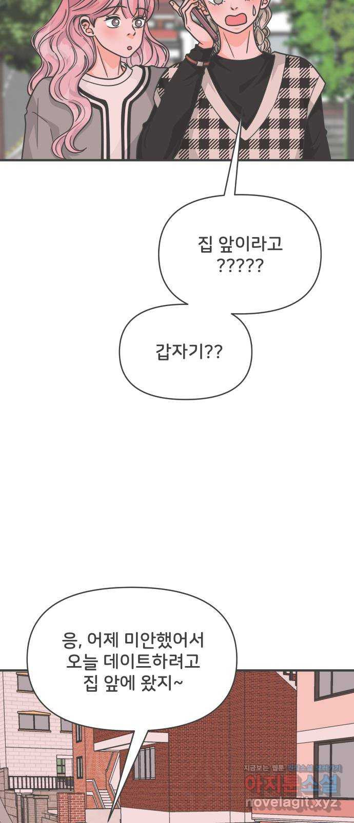 풋내기들 85화_인형놀이 (1) - 웹툰 이미지 2