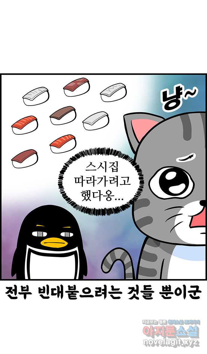 쿠쿠쿠쿠 26화 식사하실래요? - 웹툰 이미지 15