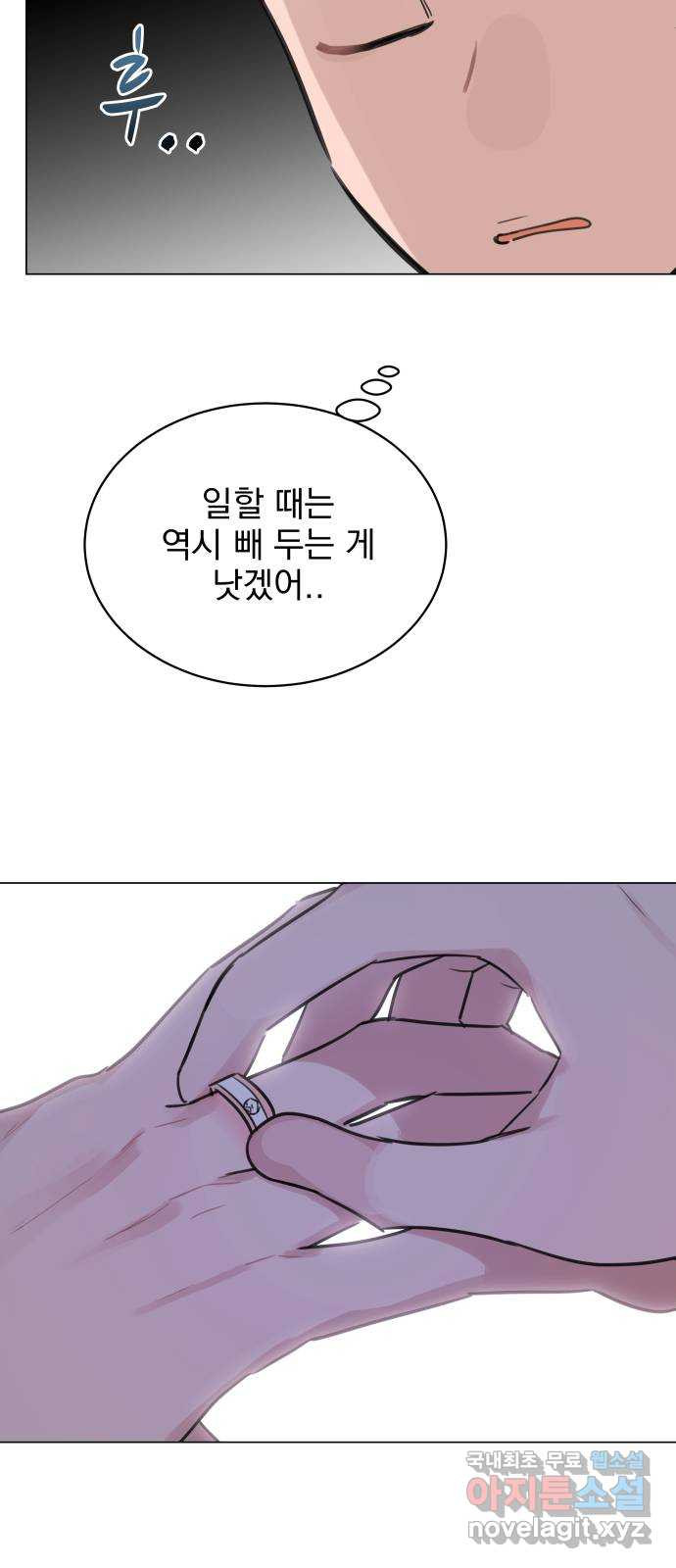 찐:종합게임동아리 81화 - 웹툰 이미지 8