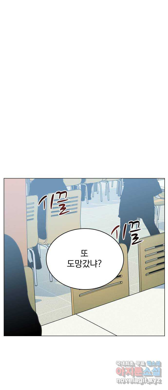 찐:종합게임동아리 81화 - 웹툰 이미지 10