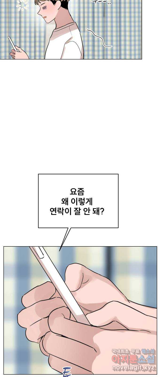 찐:종합게임동아리 81화 - 웹툰 이미지 22