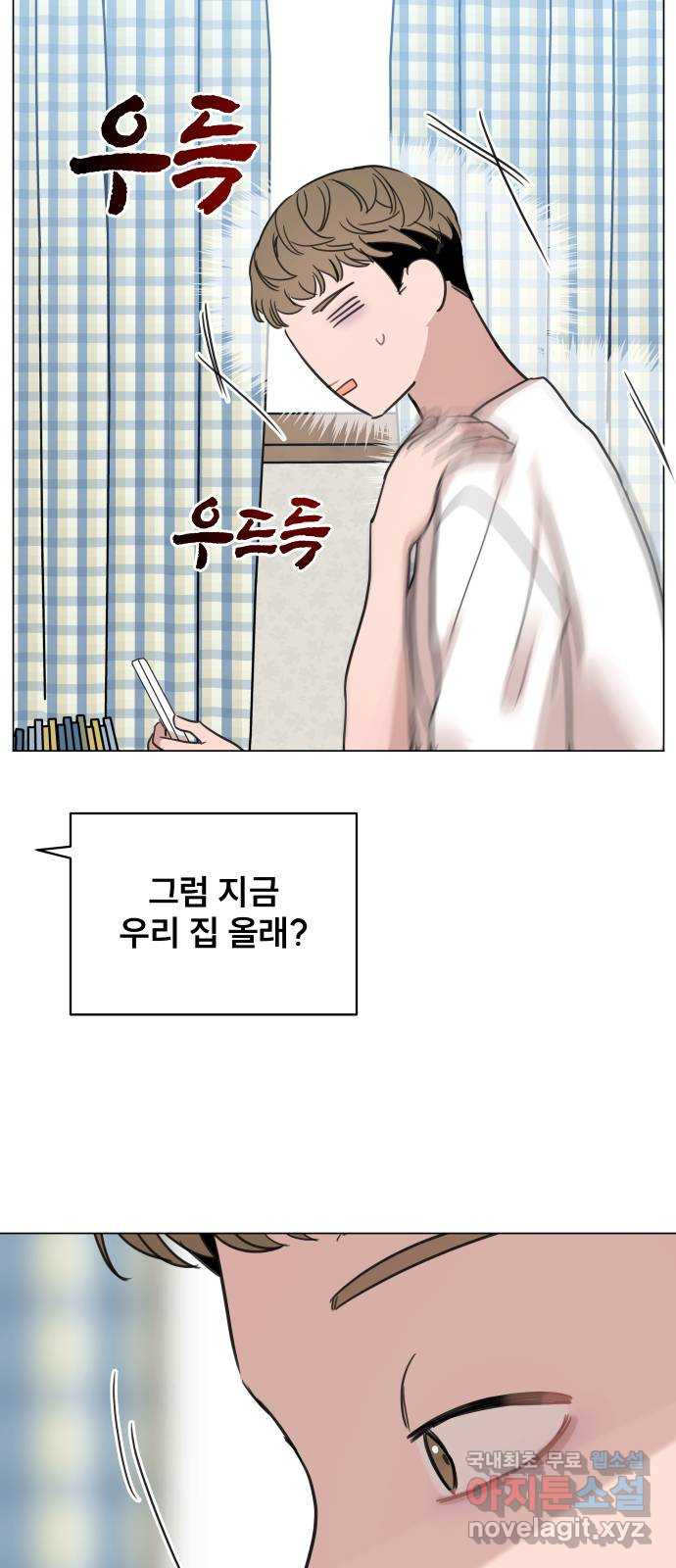 찐:종합게임동아리 81화 - 웹툰 이미지 24