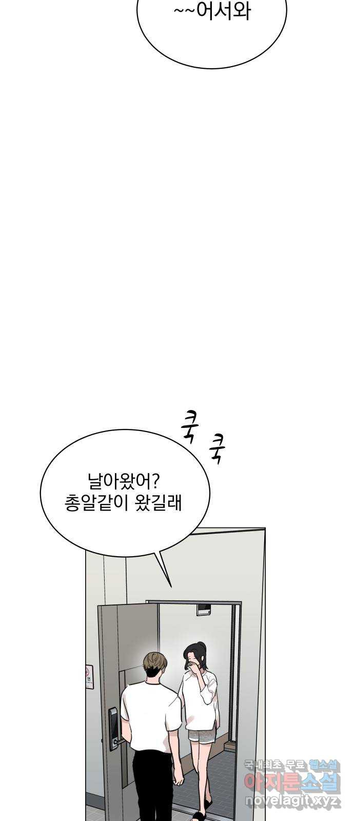 찐:종합게임동아리 81화 - 웹툰 이미지 27