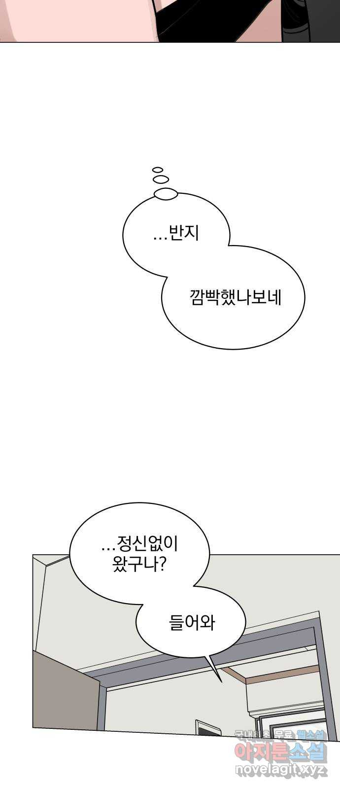 찐:종합게임동아리 81화 - 웹툰 이미지 30