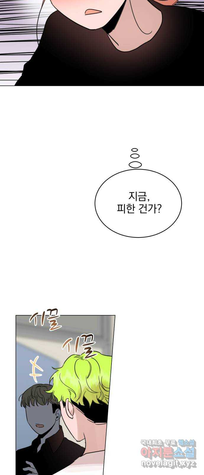 찐:종합게임동아리 81화 - 웹툰 이미지 42