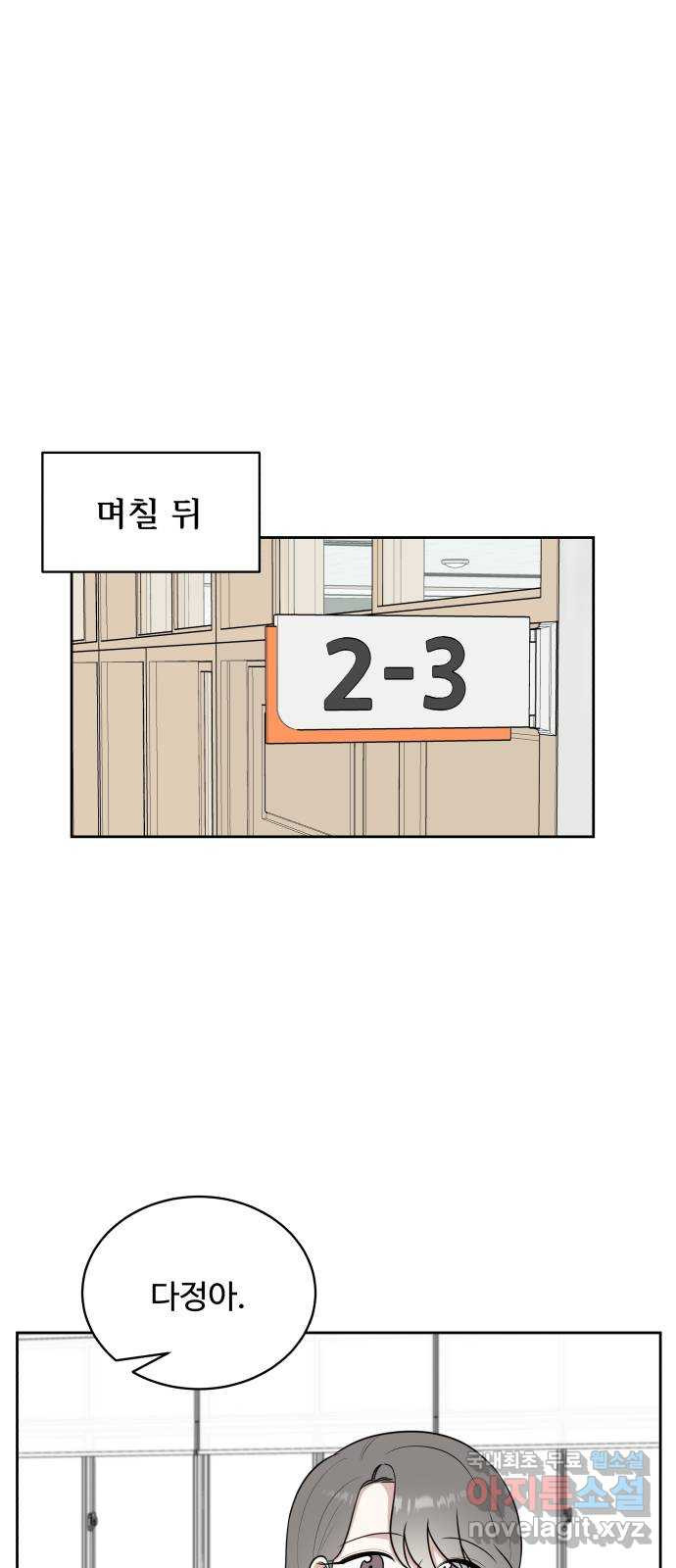 짝사랑의 마침표 38화 - 웹툰 이미지 41