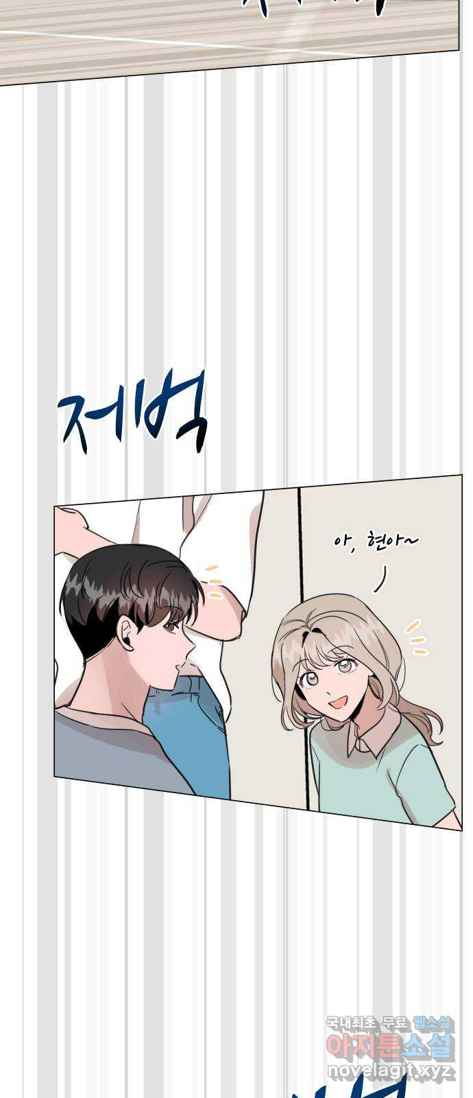 찐:종합게임동아리 81화 - 웹툰 이미지 56