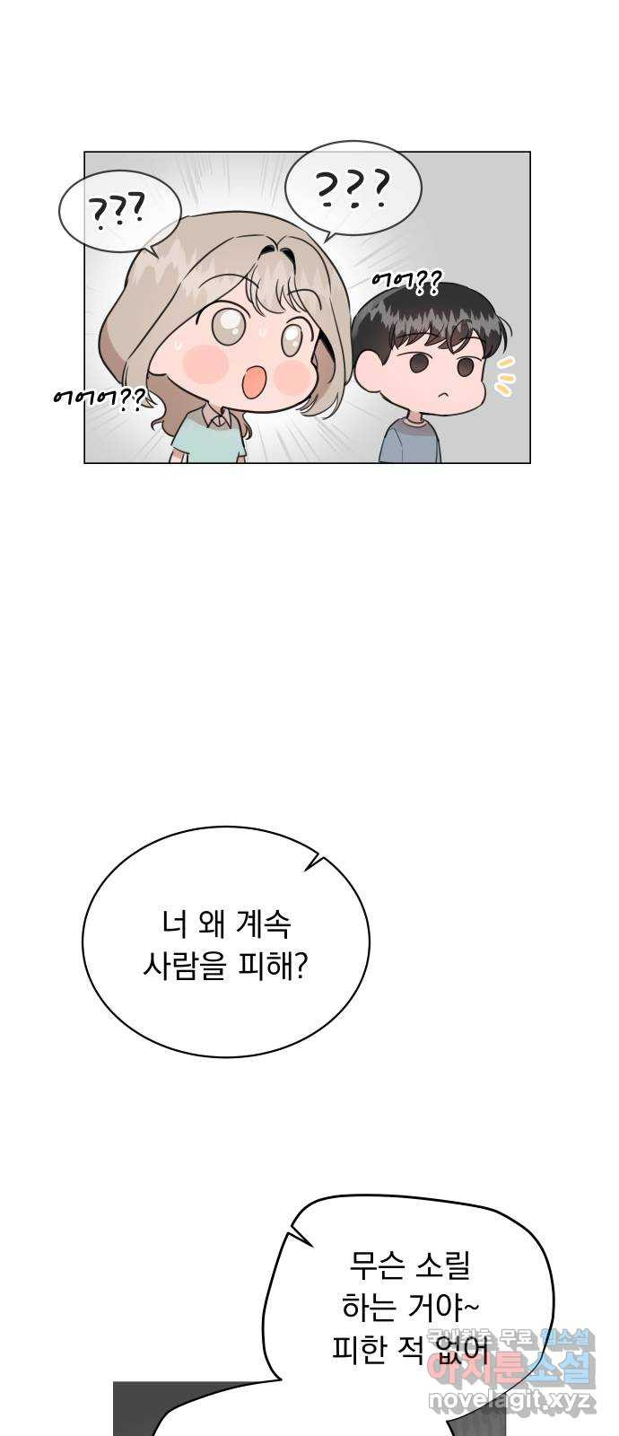 찐:종합게임동아리 81화 - 웹툰 이미지 61