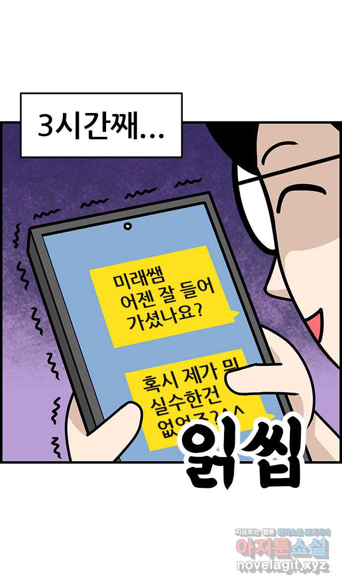 쿠쿠쿠쿠 27화 기억이 안나요 - 웹툰 이미지 17