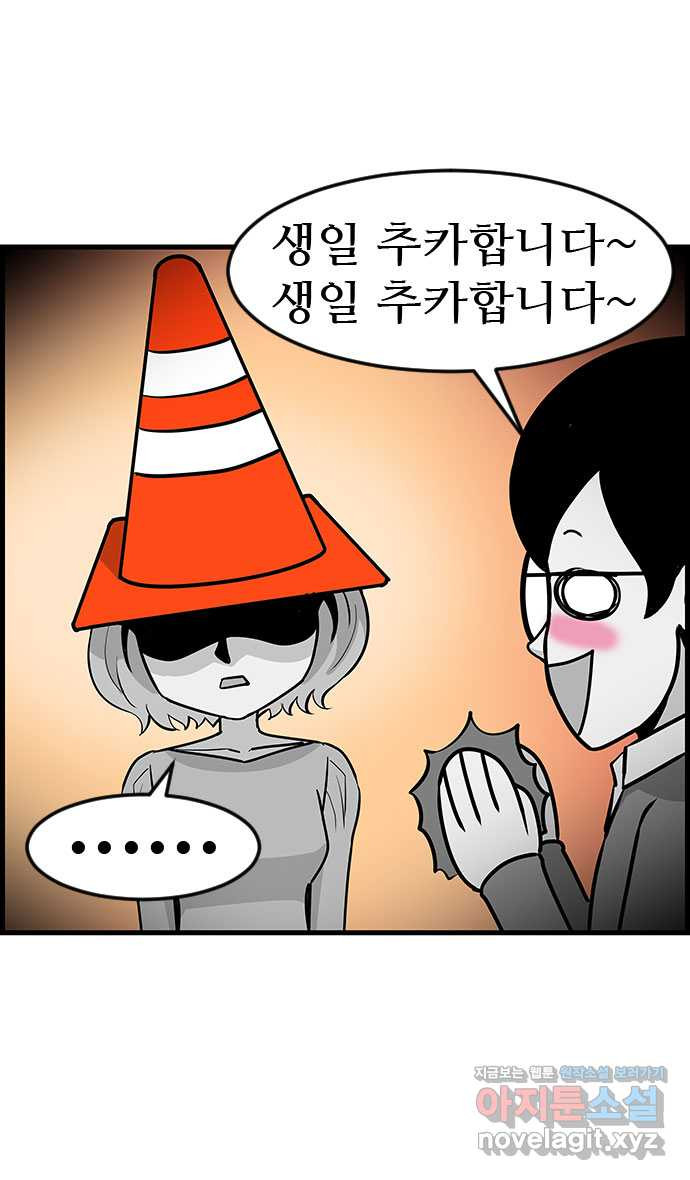 쿠쿠쿠쿠 27화 기억이 안나요 - 웹툰 이미지 24