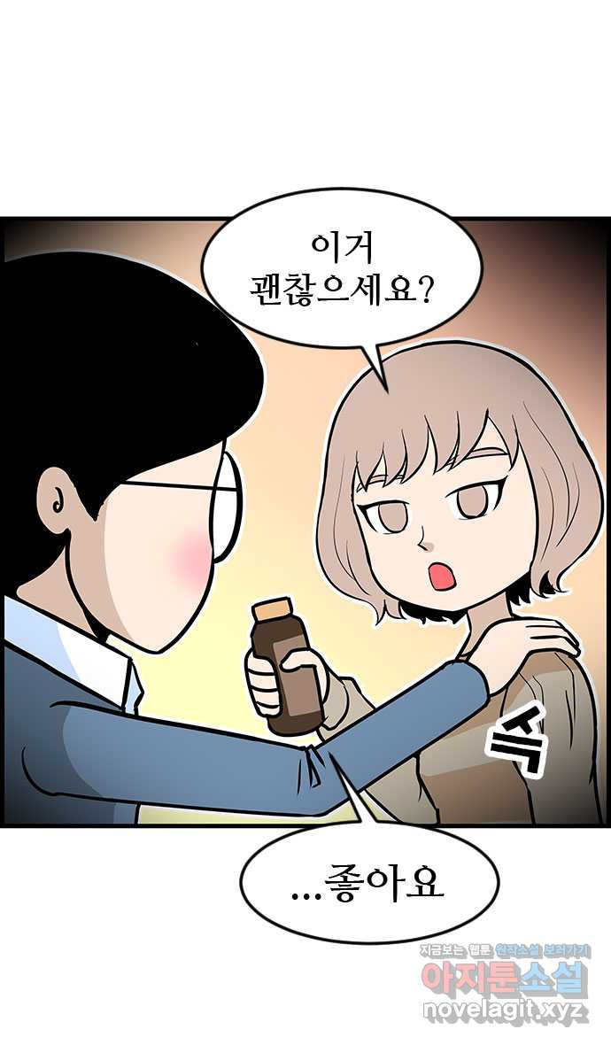 쿠쿠쿠쿠 27화 기억이 안나요 - 웹툰 이미지 29