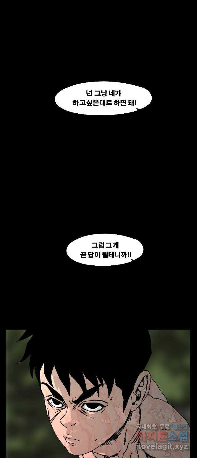 헬58 185화 - 웹툰 이미지 1