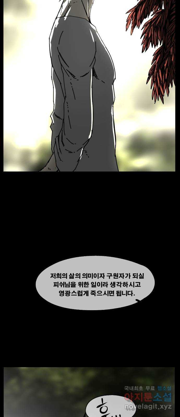 헬58 185화 - 웹툰 이미지 60