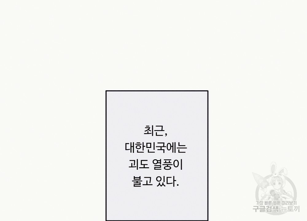 월간 가슴 당신의 가슴을 훔쳐가요♥ 프롤로그 - 웹툰 이미지 2