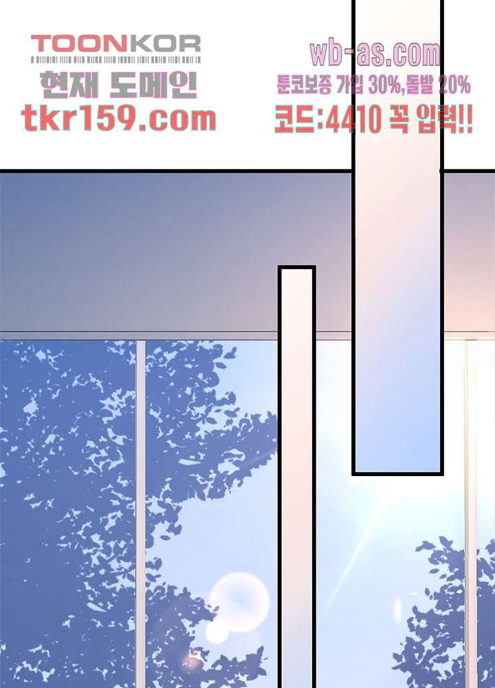 너만 모르는 결혼 12화 - 웹툰 이미지 26