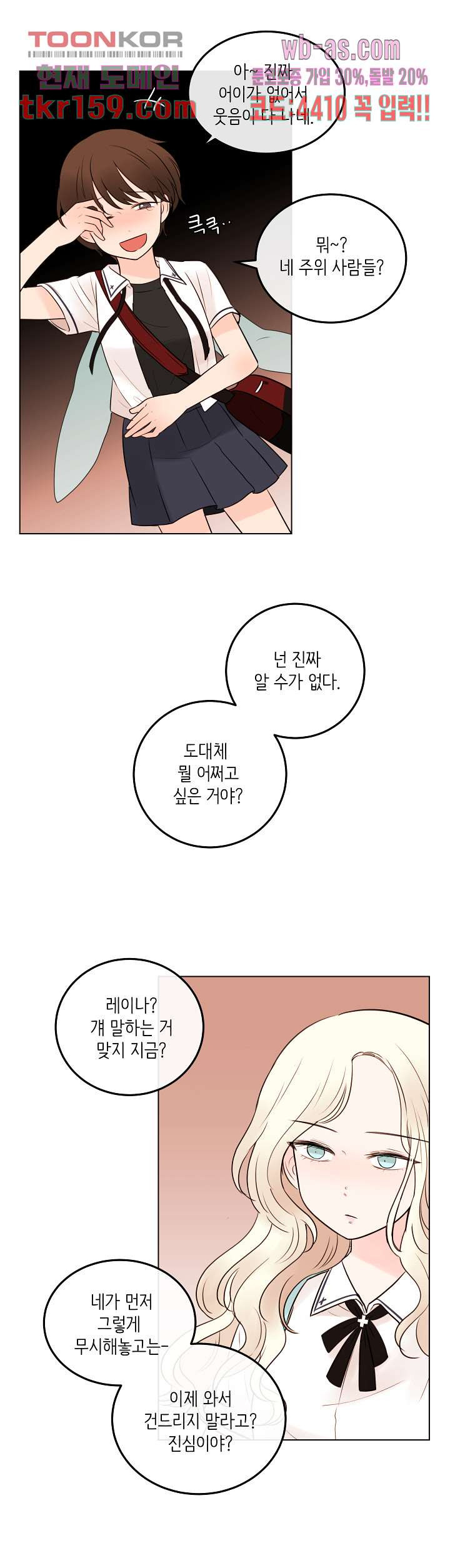 루나샵에 어서오세요:애니멀 힐 67화 - 웹툰 이미지 11