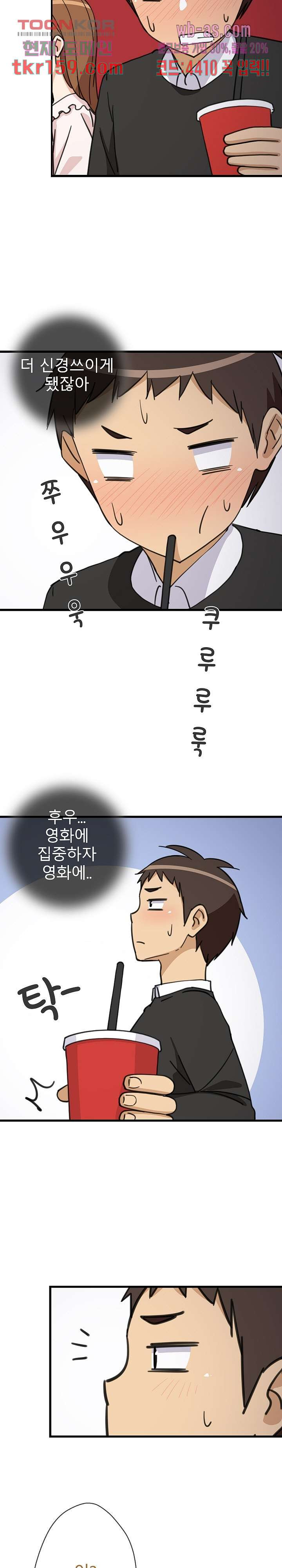 난 있잖아 넌 없잖아 38화 - 웹툰 이미지 7